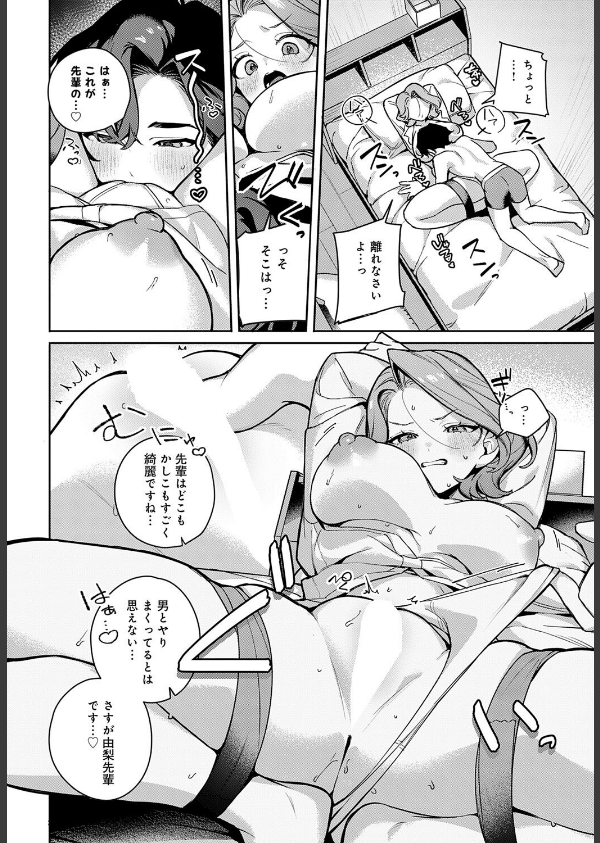 comicアンスリウム Vol.147 2025年7月号_25枚目の画像